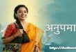 Anupama Watch Online Full All HD Today Episodes